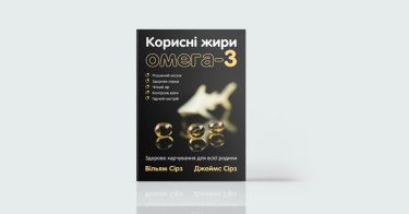 Фото 5 — Eat, live, love: 8 книжок про здорове харчування