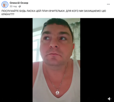 Фото 5 — Волонтер Оскер, якого запідозрили у роботі на російські ІПСО, був фігурантом фінансової піраміди SWB