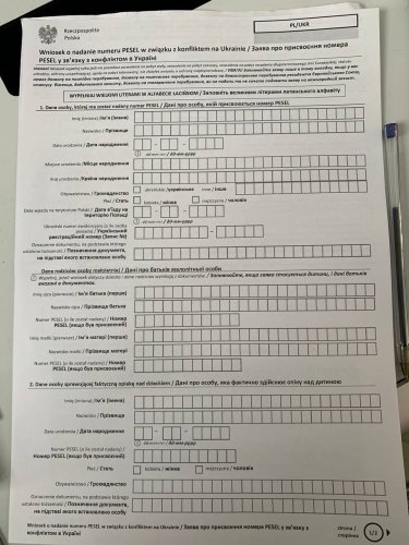 Фото 2 — Как получить PESEL в Польше и что он дает украинцам: инструкция