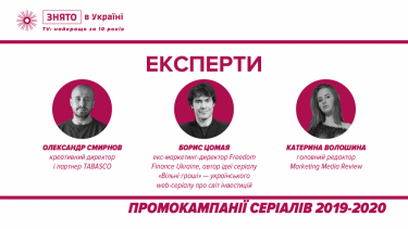 Фото 45 — Переможці рейтингу "Знято в Україні": серіали, фільми та професіонали серіальної індустрії
