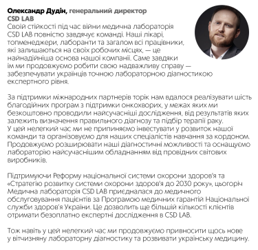 Фото 4 — Исследовать, чтобы побеждать: рынок частной лабораторной медицины стабилизируется