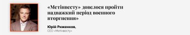 Фото 4 — Рішення українських управлінців, які допомогли їм врятувати власний бізнес