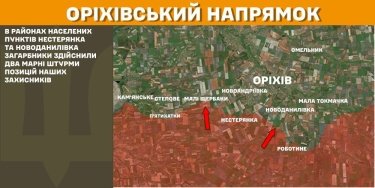 Фото 18 — Карта бойових дій в Україні на 3 березня 2025 року
