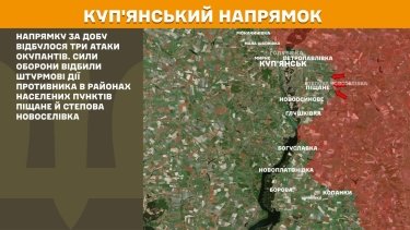 Фото 20 — Карта бойових дій в Україні на 18 листопада 2025 року