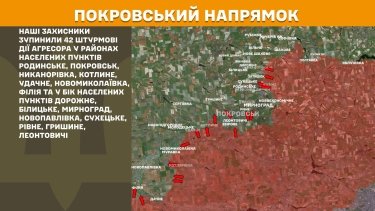Фото 25 — Карта бойових дій в Україні на 13 грудня 2025 року