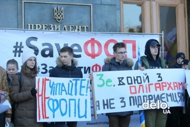 Фото 6 — Предприниматели требуют у ОП отмены "драконовских" фискальных законов (ФОТО, ВИДЕО)