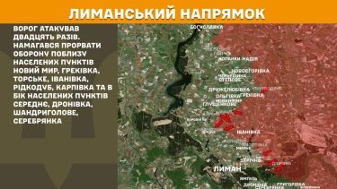 Фото 15 — Карта бойових дій в Україні на 25 серпня 2025 року