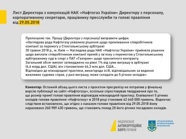Фото 2 — Справа ексголови "Нафтогазу" Коболєва: НАБУ надало нові докази та наполягає на продовженні строку досудового розслідування