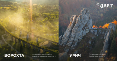 Фото 2 — Ворохту и Урич внесли в список 55 лучших туристических сел по версии UN Tourism 2024