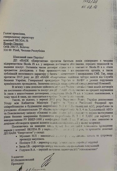 Фото 10 — Справа проти ТОП-посадовців: Микола Мартиненко готується до суду, проте не всі спільники поки отримали підозри