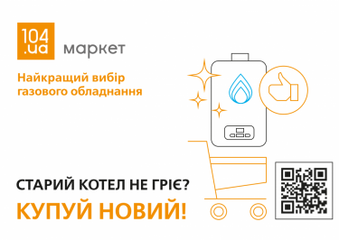 Фото 2 — Экономим с умом: как правильное газовое оборудование позволит уменьшить платежку