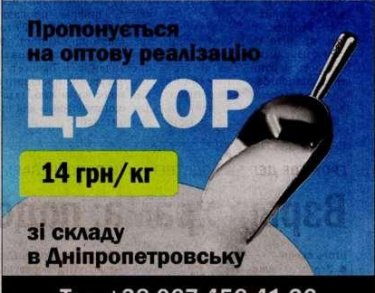 Фото 2 — Кому выгоден рост цен на сахар