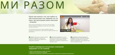 Фото 5 — Психологічна підтримка, «Котоменеджмент» та універсальні працівники