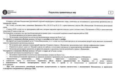 Фото 4 — Зерновое соглашение. ГУР перехватило доклад, подтверждающий саботаж договоренностей со стороны РФ