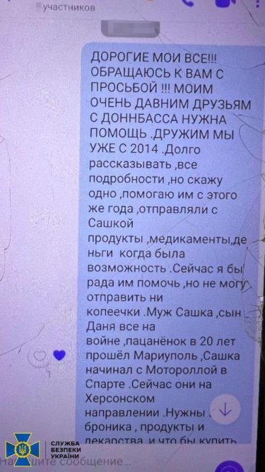 Фото 5 — Собирала деньги в поддержку оккупантов: жительница Одесской области проведет более 11 лет за решеткой