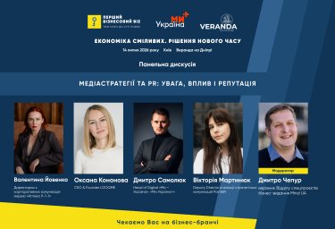 Фото 4 — Бізнес-бранч "Економіка сміливих. Рішення нового часу": 14 липня у Києві бізнес-лідери говоритимуть про стратегію, маркетинг, корпоративне управління та економіку майбутнього