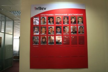 Фото 9 — Sun InBev отправляет стажеров за опытом за границу