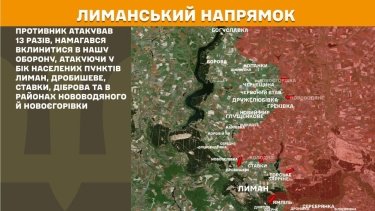 Фото 16 — Карта бойових дій в Україні на 19 березня 2026 року