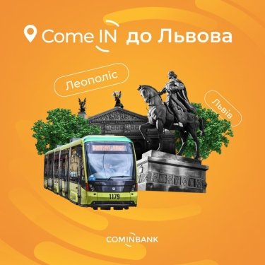 Фото 2 — Британський акціонер COMINBANK — про розширення мережі банку в Україні