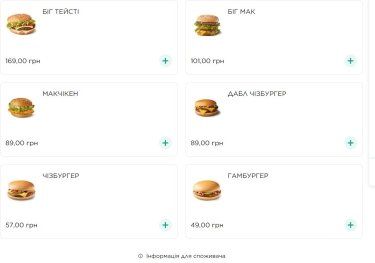 Фото 2 — McDonald’s поновив роботу в трьох ресторанах Києва:черги, нові ціни та перекупи на OLX