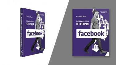 Фото 4 — ТОП-5 книг про бизнес осени 2021: инсайдерская история Facebook и секреты Amazon
