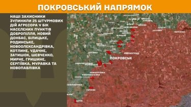 Фото 21 — Карта бойових дій в Україні на 16 червня 2026 року