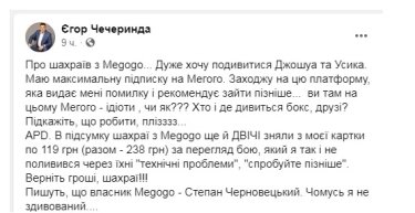 Фото 2 — Мegogo попал в скандал из-за трансляции боя Усика с Джошуа