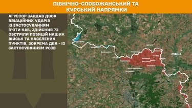 Фото 17 — Карта боевых действий в Украине на 20 июня 2026 года