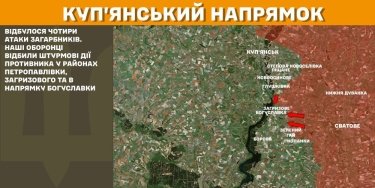 Фото 13 — Карта боевых действий в Украине на 24 февраля 2025 года