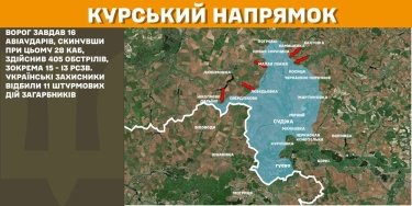 Фото 23 — Карта бойових дій в Україні на 28 лютого 2025 року