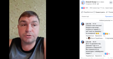 Фото 6 — Волонтер Оскер, якого запідозрили у роботі на російські ІПСО, був фігурантом фінансової піраміди SWB