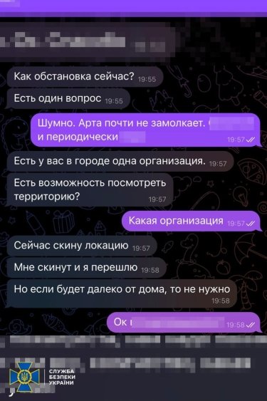 Фото 3 — СБУ задержала корректировщика ракетных ударов по Бахмуту (ФОТО)