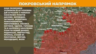Фото 18 — Карта боевых действий в Украине на 4 сентября 2025 года