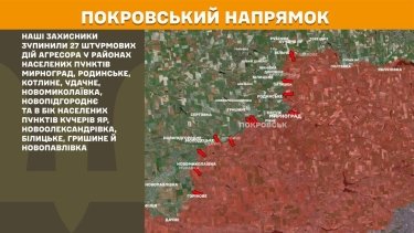 Фото 23 — Карта бойових дій в Україні на 13 березня 2026 року