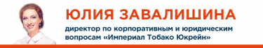 Фото 4 — Лучшие GR-менеджеры Украины по версии "ТОП-100. Рейтинги крупнейших"