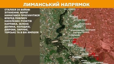 Фото 16 — Карта бойових дій в Україні на 22 серпня 2025 року