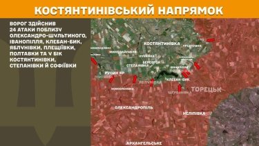 Фото 24 — Карта бойових дій в Україні на 25 листопада 2025 року