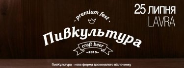 Фото 2 — Культурный уик-энд: Что посмотреть и послушать в Киеве 24 — 25 июля