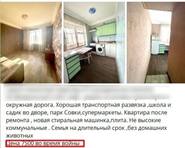 Фото 2 — Оренда квартир у Києві: скільки коштує зняти житло зараз і що буде з цінами далі