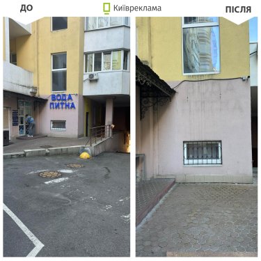 Фото 19 — Київ очищає місто від незаконної реклами: у серпні прибрано понад 1700 конструкцій