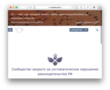 Фото 2 — Раздел об Украине на Dirty закрыт за "нарушение законодательства РФ"