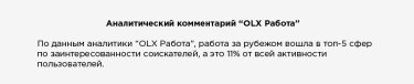Фото 2 — Как METRO создал ценностное предложение для 100 специальностей
