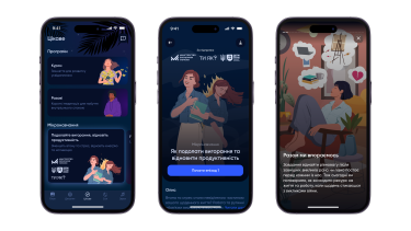 Фото 3 — BetterMe та Мінекономіки запустили програму для підвищення продуктивності на роботі: як приєднатись