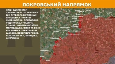 Фото 23 — Карта боевых действий в Украине на 24 марта 2026 года
