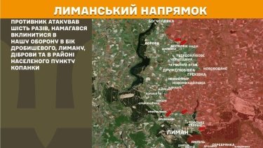 Фото 18 — Карта бойових дій в Україні на 26 березня 2026 року