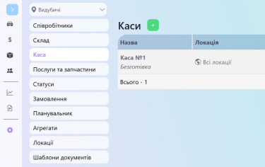 Фото 3 — Функціональна CRM для автосервісу: Ulteama представила систему управління СТО