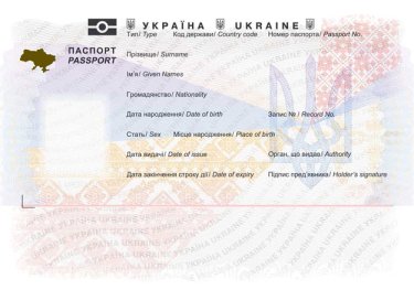 Фото 3 — Кабмин утвердил образец биометрического паспорта (ФОТО)