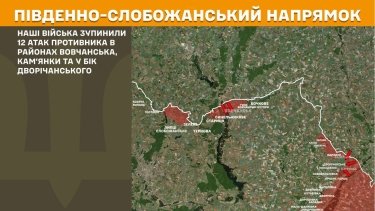 Фото 16 — Карта боевых действий в Украине на 7 ноября 2025 года