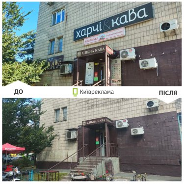 Фото 3 — Київ очищає місто від незаконної реклами: у серпні прибрано понад 1700 конструкцій