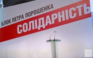 Фото 10 — Национальной идеей Украины должно стать "не грабь, не ври и выполняй обещания" — Саакашвили